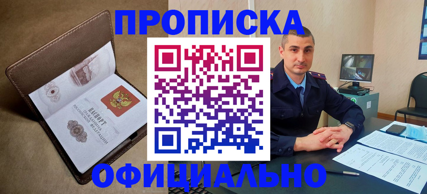 временная регистрация в квартире в Кирсе