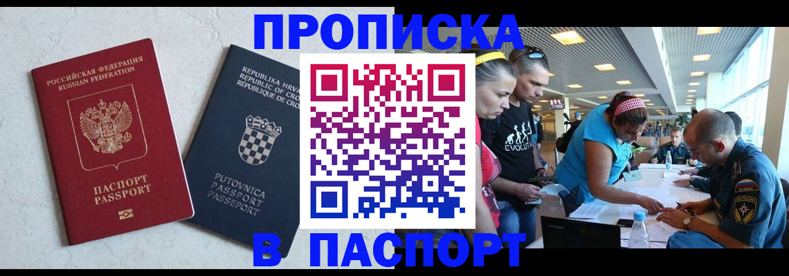прописка ребенка в Кирсе