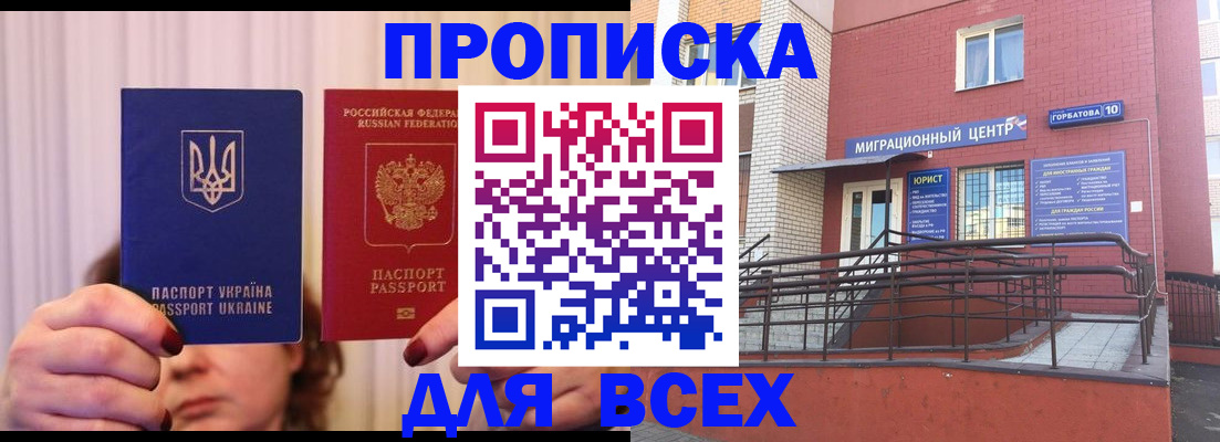 прописка штамп в Кирсе